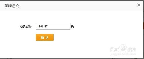 支付寶花唄如何主動(dòng)提前還款