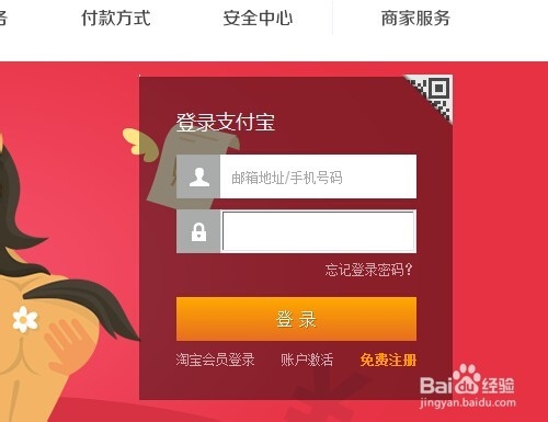 支付寶花唄如何主動(dòng)提前還款