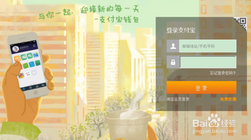 支付寶花唄怎么注冊開通