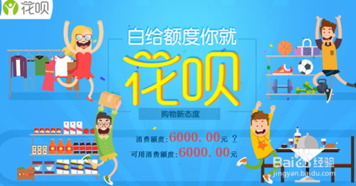 支付寶花唄怎么注冊開通