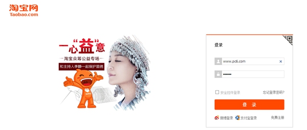 支付寶透支消費如何開通