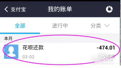 支付寶信用卡花唄怎么開通