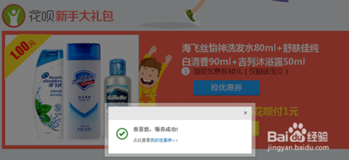 支付寶花唄怎么注冊開通