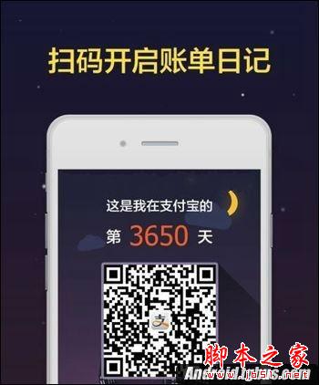 你是土豪么 如何查看支付寶10年賬單