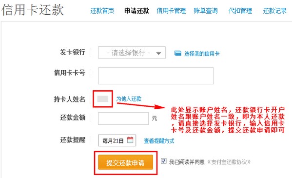 如何用支付寶給信用卡還款