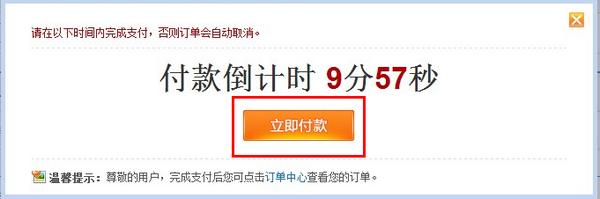 支付寶買汽車票操作流程