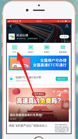 支付寶怎么找到高速etc_具體操作流程介紹