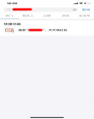 支付寶如何領取消費紅包_具體操作流程