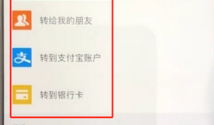 支付寶APP進(jìn)行轉(zhuǎn)賬的具體操作方法