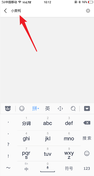 微信小黃鴨表情包在哪 小黃鴨表情包使用教程