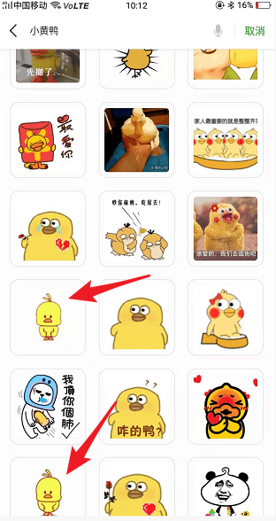 微信小黃鴨表情包在哪 小黃鴨表情包使用教程