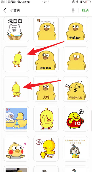 微信小黃鴨表情包在哪 小黃鴨表情包使用教程