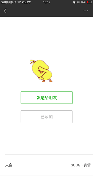 微信小黃鴨表情包在哪 小黃鴨表情包使用教程