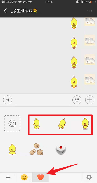 微信小黃鴨表情包在哪 小黃鴨表情包使用教程