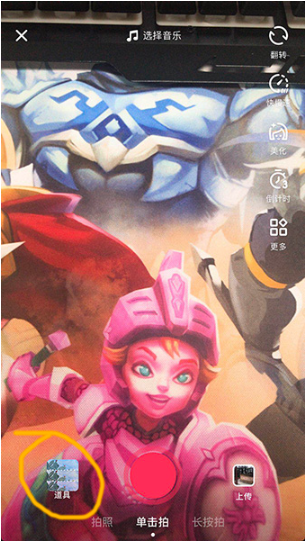 抖音如何做ar恐龍特效  ar恐龍特效教程