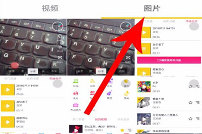 抖音如何給照片添加音樂   一張圖片配樂教程