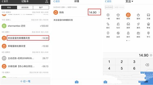 支付寶APP找到隱藏賬本的具體操作步驟