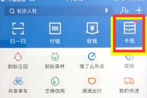支付寶APP迅速查看紅包的具體操作流程