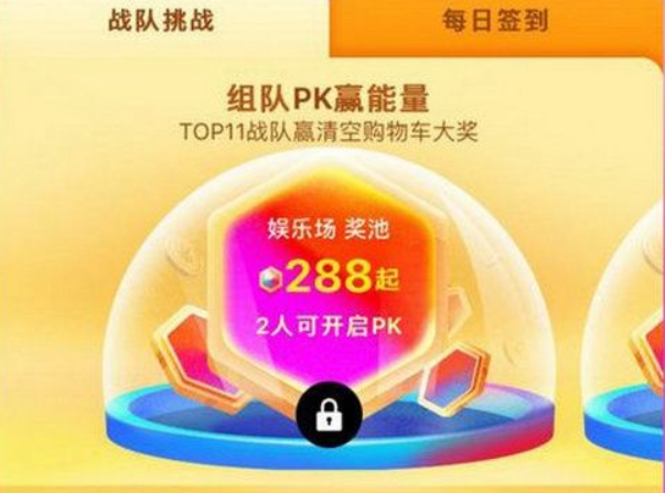 天貓雙11合伙人能量如何收集？ 天貓雙11合伙人能量收集教程解答！