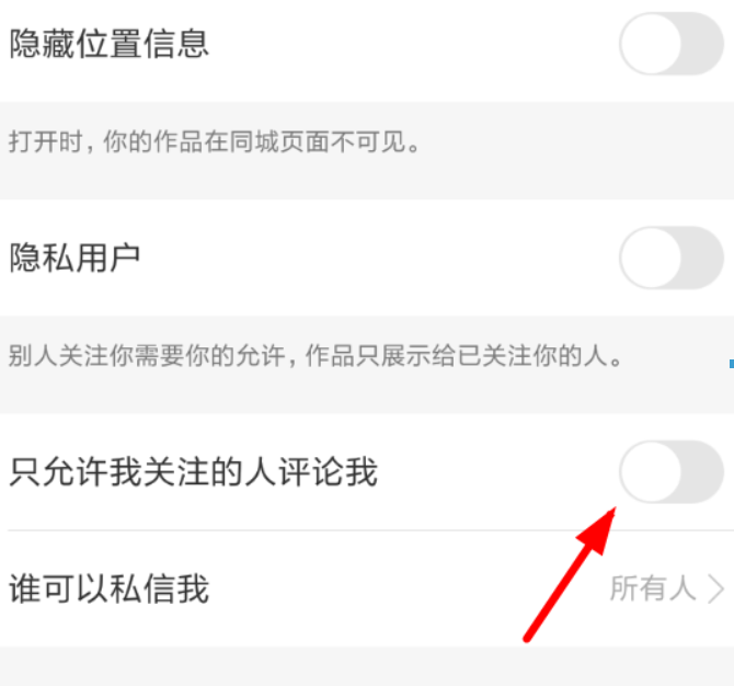 快手說說如何刪除評論? 快手說說評論刪除教程解答!