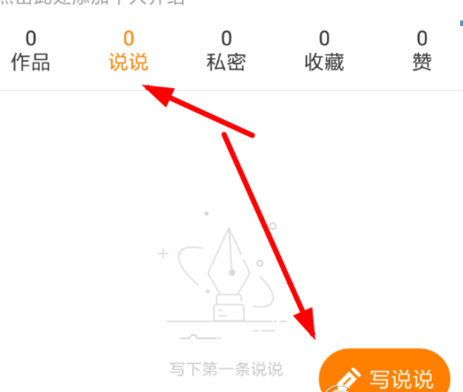 快手說說怎么開通？ 快手說說開通方法攻略介紹！
