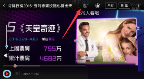 優酷APP中打開畫質增強功能的詳細操作方法