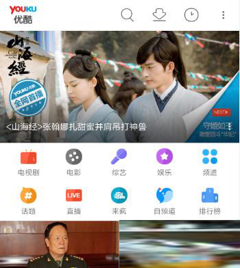 優酷APP中打開畫質增強功能的詳細操作方法