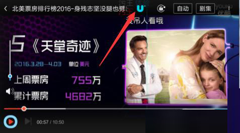優酷APP中打開畫質增強功能的詳細操作方法