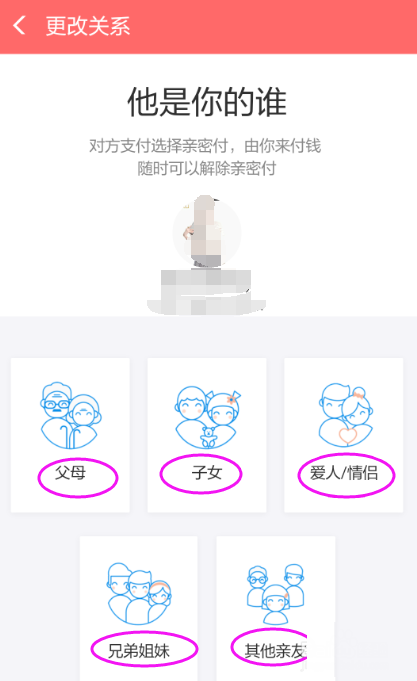 如何更改支付寶親密付關系?親密付詳細操作標志著