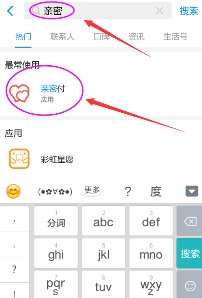 如何更改支付寶親密付關系?親密付詳細操作標志著