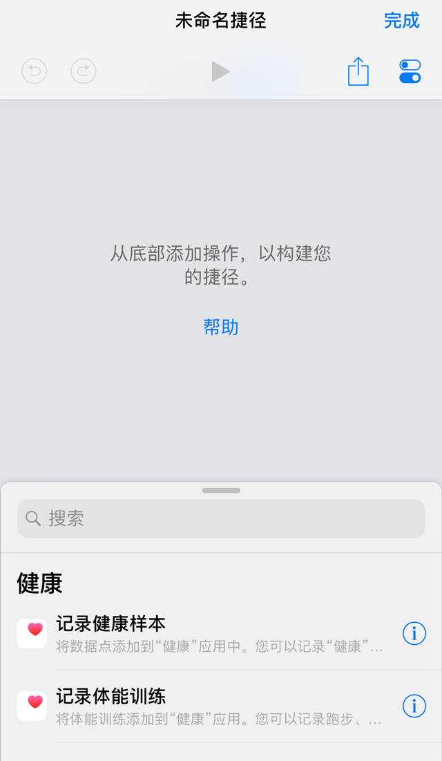 ios12中制作支付寶套餐捷徑的具體操作步驟