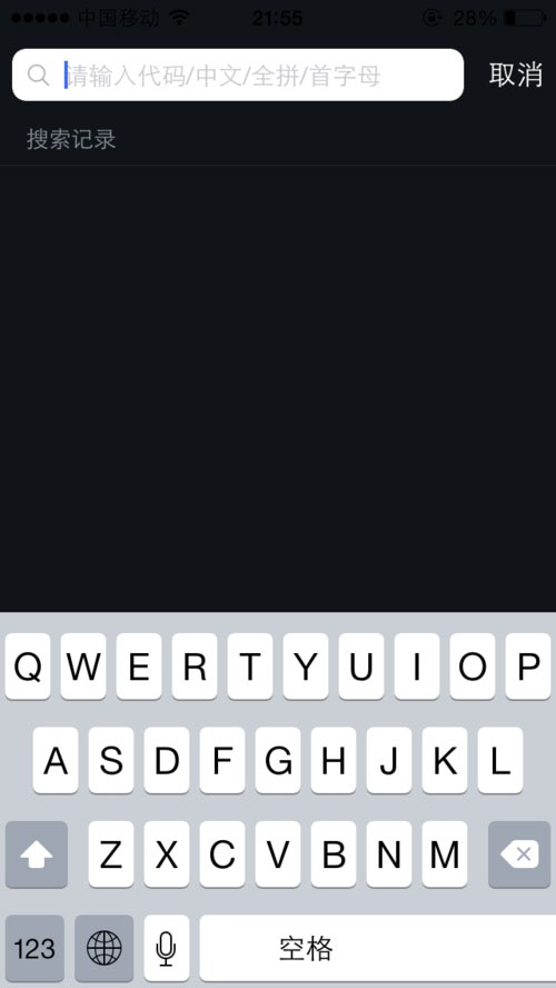 支付寶APP查看股票的具體操作步驟
