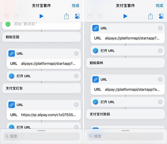ios12中制作支付寶套餐捷徑的具體操作步驟