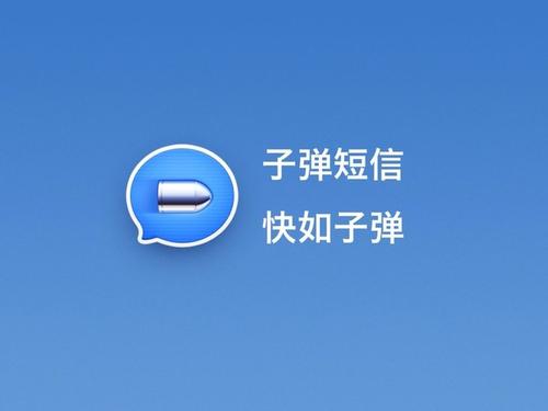 子彈短信如何綁定支付寶  具體操作方法
