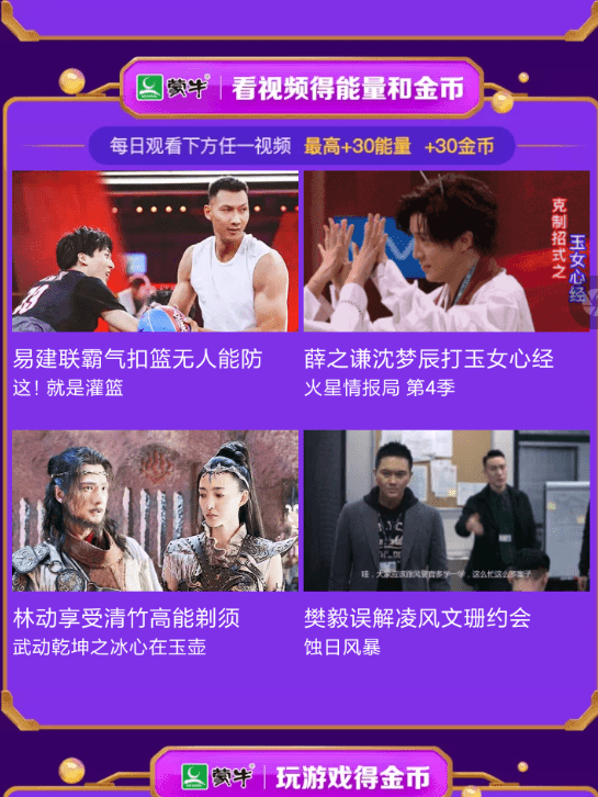 優(yōu)酷APP如何參加雙11集能量_雙11活動(dòng)具體操作方法