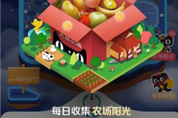 手機天貓APP農場領取免費水果的具體操作方法