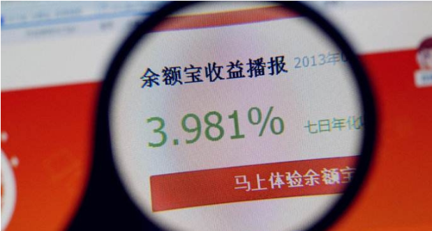 余額寶利率是多少？吃喝玩樂都“靠他”！