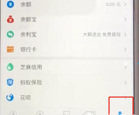 支付寶如何關閉花唄功能?支付寶關閉花唄功能教程解答!