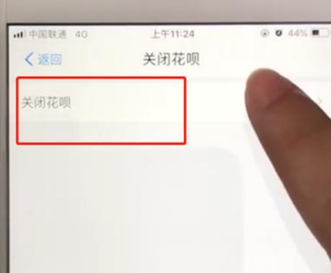 支付寶如何關閉花唄功能?支付寶關閉花唄功能教程解答!