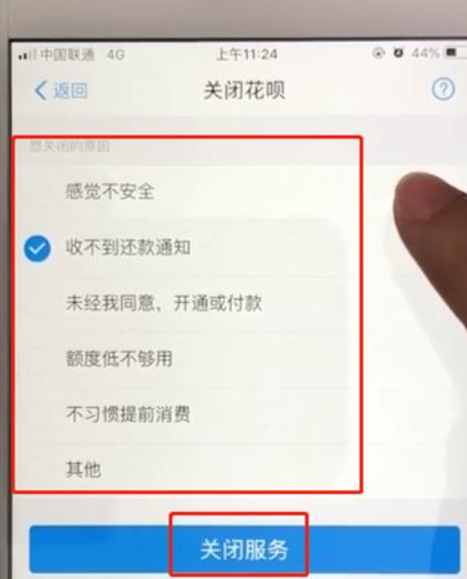 支付寶如何關閉花唄功能?支付寶關閉花唄功能教程解答!
