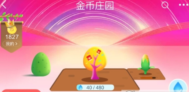 2018淘寶雙11搖錢樹活動玩法是什么？ 雙十一搖錢樹怎么種？