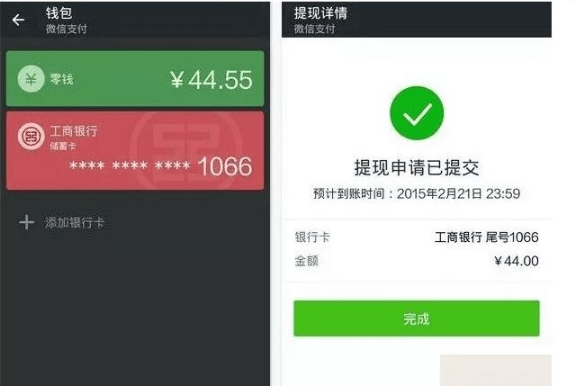 微信提現收費怎么辦?小編放大招了教你如何免手續費!