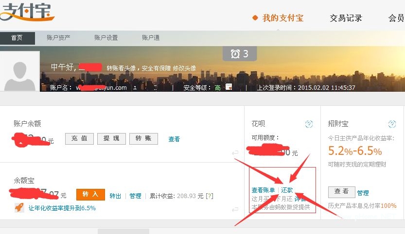 螞蟻花唄應該如何還款？螞蟻花唄還款超級簡單！