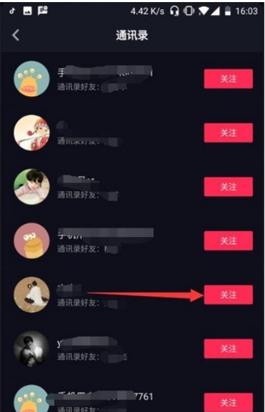 抖音如何添加通訊錄好友 抖音通訊錄好友添加教程