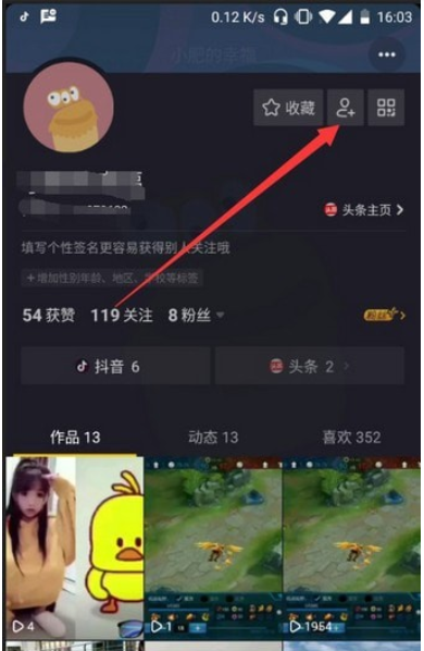 抖音如何添加通訊錄好友 抖音通訊錄好友添加教程