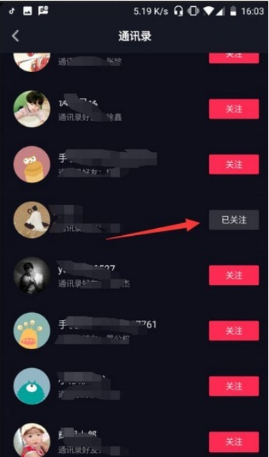 抖音如何添加通訊錄好友 抖音通訊錄好友添加教程