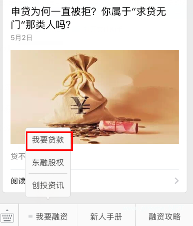 微信怎么貸款?帶你微信閃電借款!