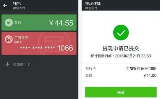 微信提現收費了怎么辦？5招教你任性省省??！