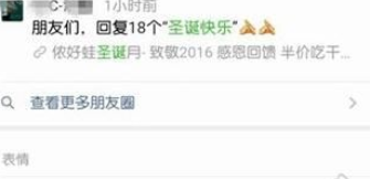 微信中圣誕節(jié)彩蛋在哪里？彩蛋具體操作方法