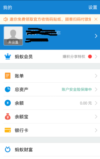 支付寶如何設置余額轉入_余額寶的具體操作方法
